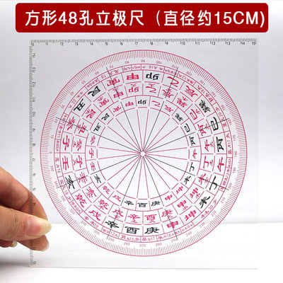 Vertical pole ruler high precision transparent compass Luo Geng ruler 33 holes 49 holes with eight houses Tianxing 60 hexagram apartment vertical pole gauge