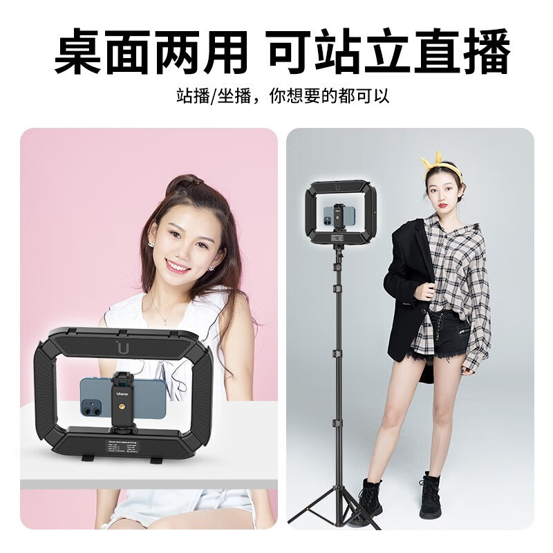 Ulanzi Ulanzi Excellent Basket U200 Ring Light Double Color Temperature Portable Handheld Desktop LED Photography