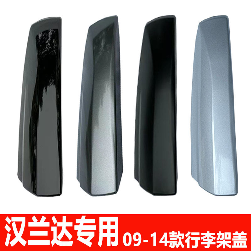 Крышка багажника для Highlander 07-14, крышка для багажника, резиновая заглушка