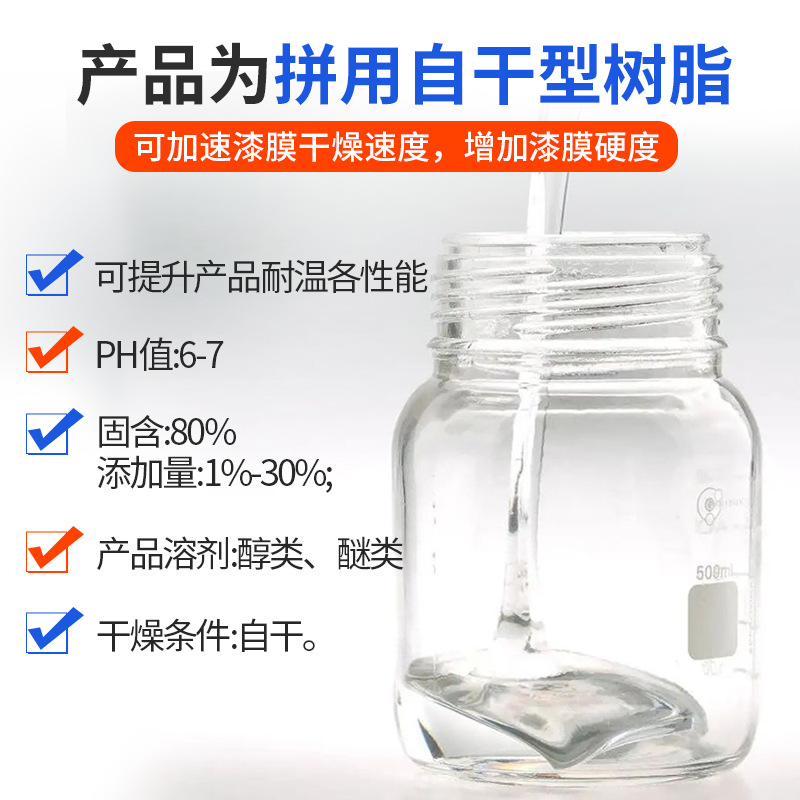 Sj-230A Oily Additive Is Resistant to 800 Degrees High Temperature, Yellowing Resistance, High Transparency, 9H High Hardness Oily Resin Hardener