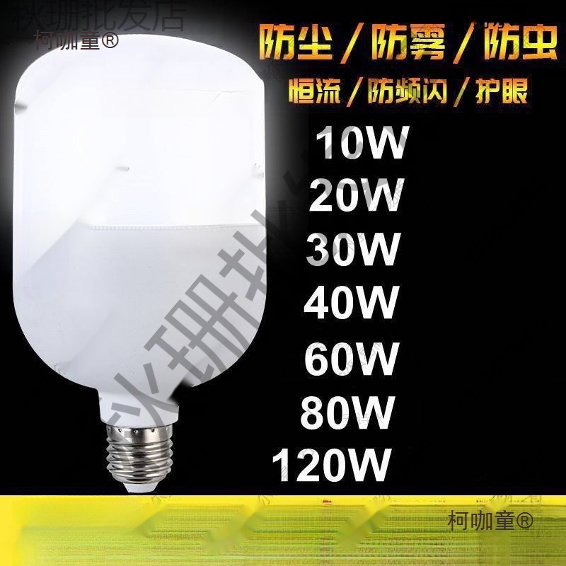 Лампа супер яркая энергосберегающая высокая мощность большой патрон освещение для фабрики и мастерской Metabo