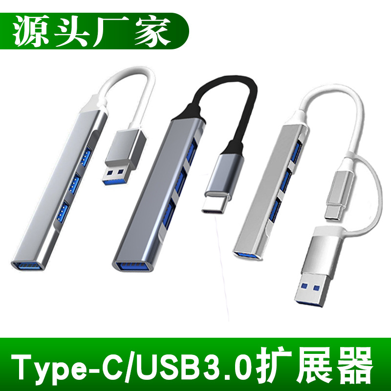 Двухв один USB/Type-C интерфейсный расширитель 3.0 хаб сплиттер