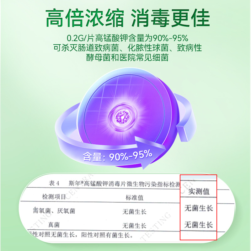 Touneng Pharmaceutical Potassium Permanganate Tablets Sit Bath Gynecological External Use Potassium Permanganate Foot Bath Sterilization and Disinfection Plant Fish Tank