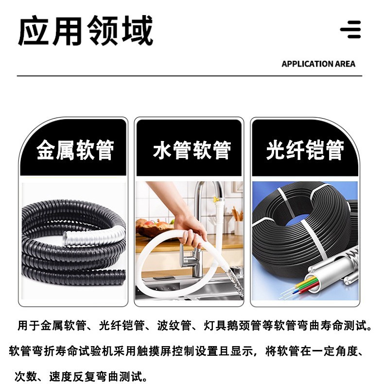 Pipe bending testing machine metal hose thread plastic silicone hose repeated bending fatigue life testing machine