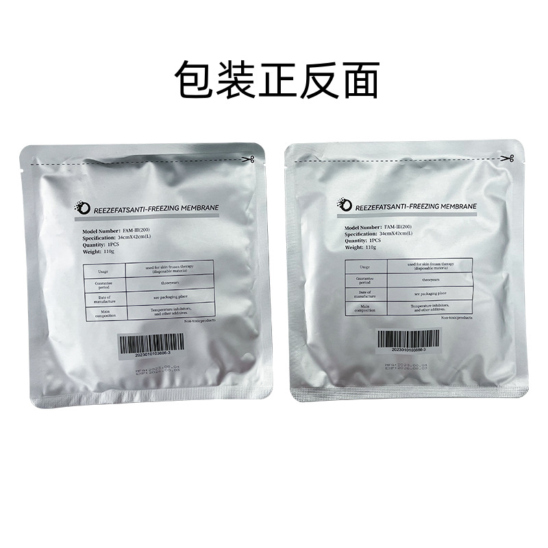 Frozen Film Antifreeze Film Care Explosive Moisturizing Abdominal Hip Tightening Frozen Mask Protects Skin 70/110g