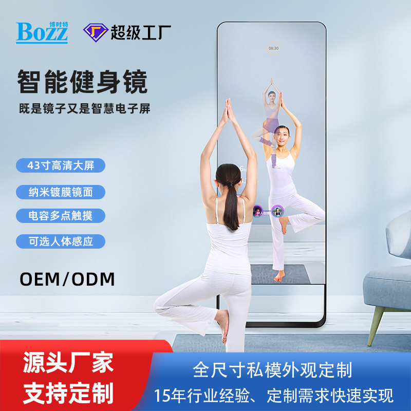 43-дюймовое умное магическое зеркало, настенное, сенсорное, спортивное, напольное, йога, личный тренер, кастомизация