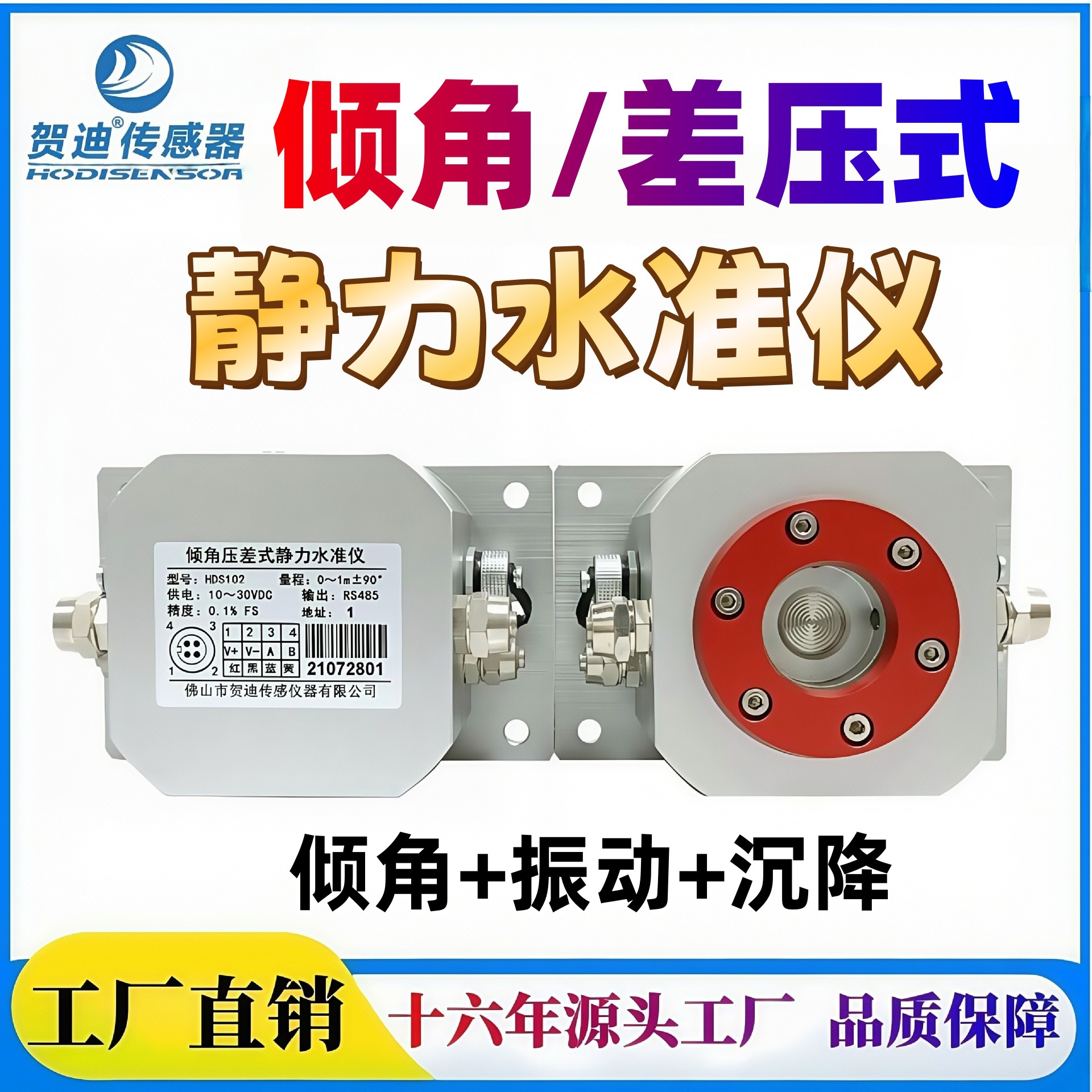 Датчик уровня с наклоном для мониторинга мостов и дамб