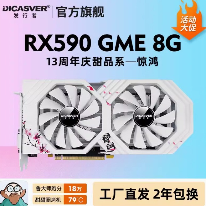 Подходит для видеокарты Walker New Rx580 8g 588 Rx590 независимая видеокарта для настольного ПК