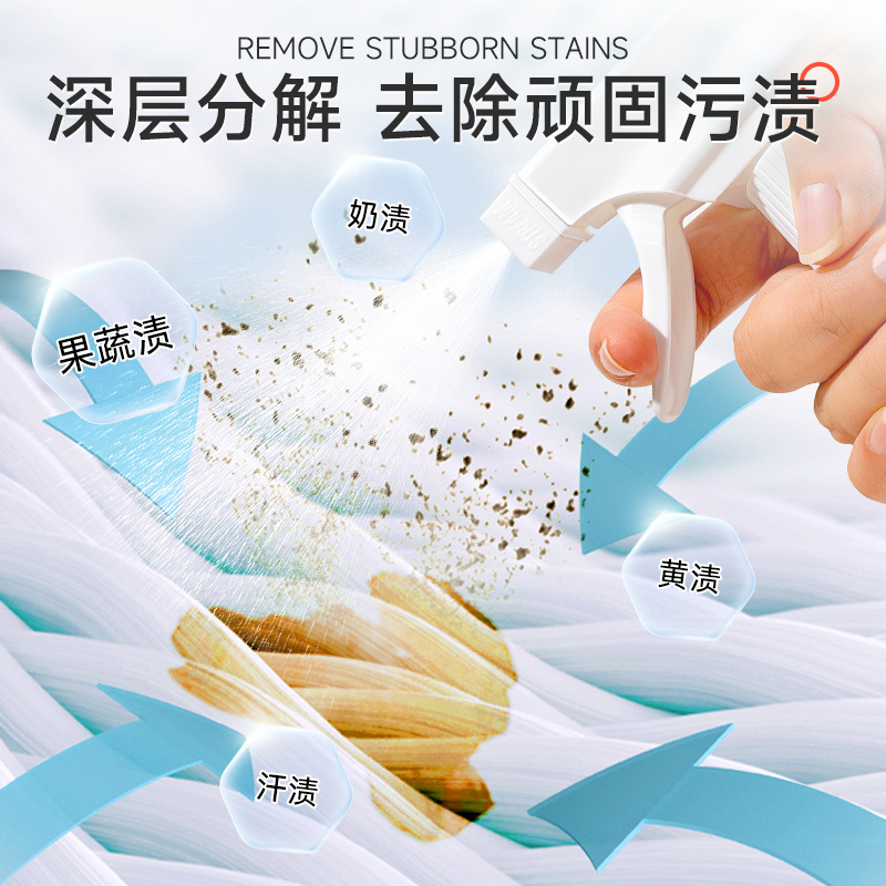 Dango Clothing Penetrating Agent Collar Net Biological Enzyme Clothes Oil Stain Removal Yellow Clothing Protection No Trace Cleaning Spray