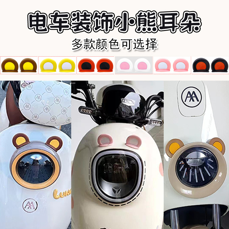 Декоративный шлем с ушками медведя для электромобиля, милые аксессуары оптом