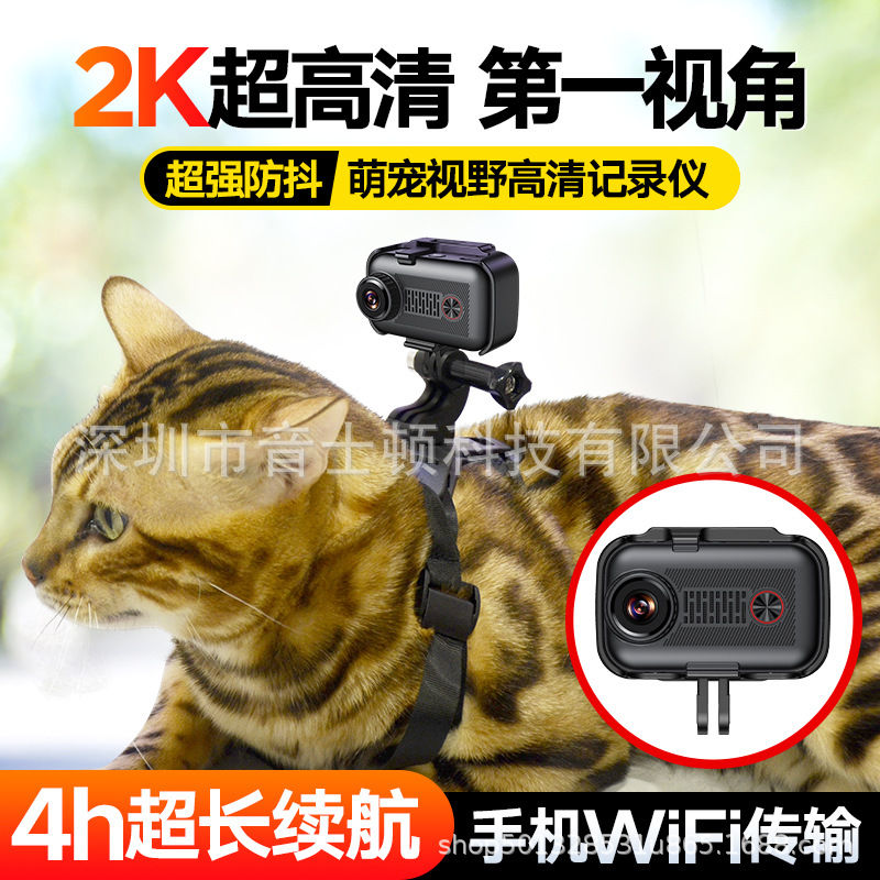 Pet Recorder vlog Cat and Dog Perspective Motion Recording Video Motion Camera Chest Camera Photographic Head Shooting