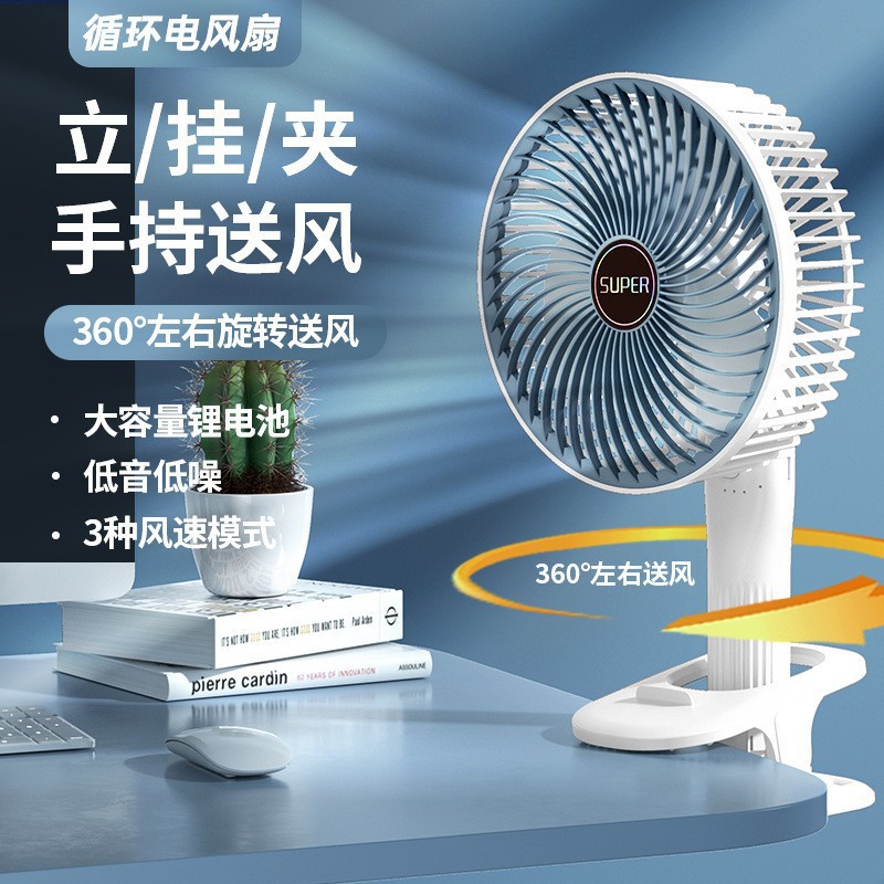 Новый многофункциональный вентилятор на клипсе настольный широкий угол обдува настенный вентилятор три скорости большой поток ручной портативный вентилятор