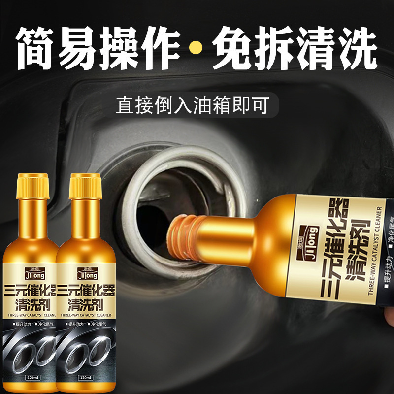 Three-Way Catalytic Converter Cleaner, Carburetor Throttle Valve Engine No-Disassembly Cleaning, Exhaust Gas Carbon Deposit Remover, Car Gasoline Additive