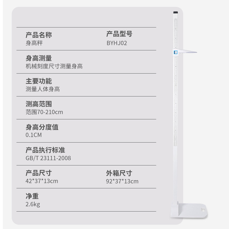 Beiya a generation of height measuring instrument health scale household removable high precision height ruler