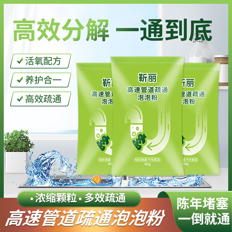 Порошок для прочистки труб, мощное средство для устранения засоров в кухне и туалете