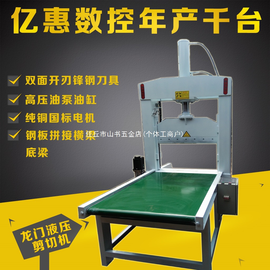 Vertical Hydraulic Rubber Cutting Machine Hydraulic Shearing Machine Rubber Cutting Machine Plastic Barrel Film Shearing Machine Paper Roll Cutting Machine