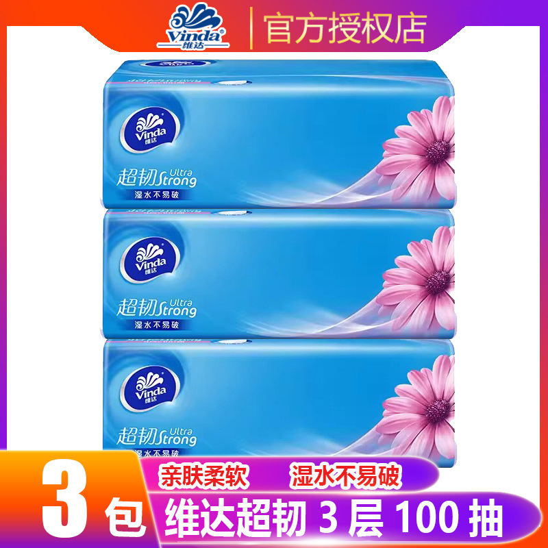 Супер прочная туалетная бумага Vinda, 3 слоя, 100 листов