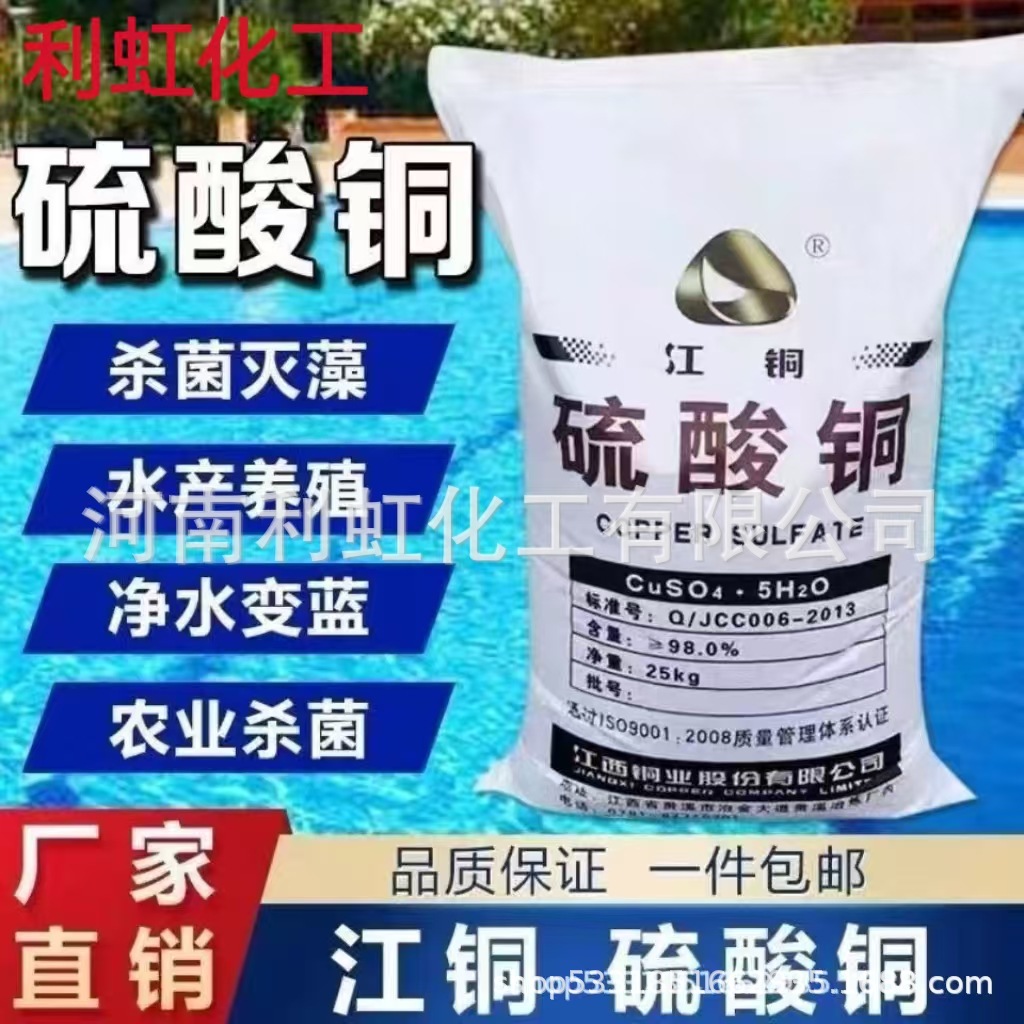 Готовая поставка, оптовая продажа меди сульфата, промышленный класс меди сульфата, промышленный класс безводного меди сульфата для электрохимического покрытия