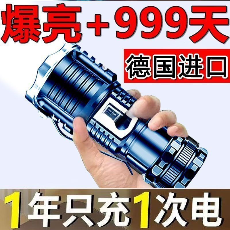 Super Bright Flashlight Multifunctional Trendy Mountaineer Outdoor Imported German Portable Rechargeable Lamp