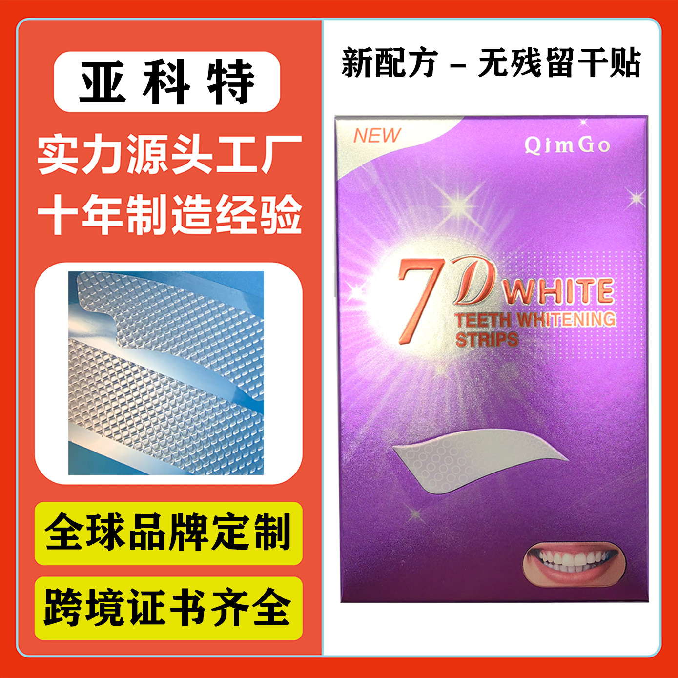 Отбеливающие полоски Pap Non-Whitening 7D, 7 пакетов