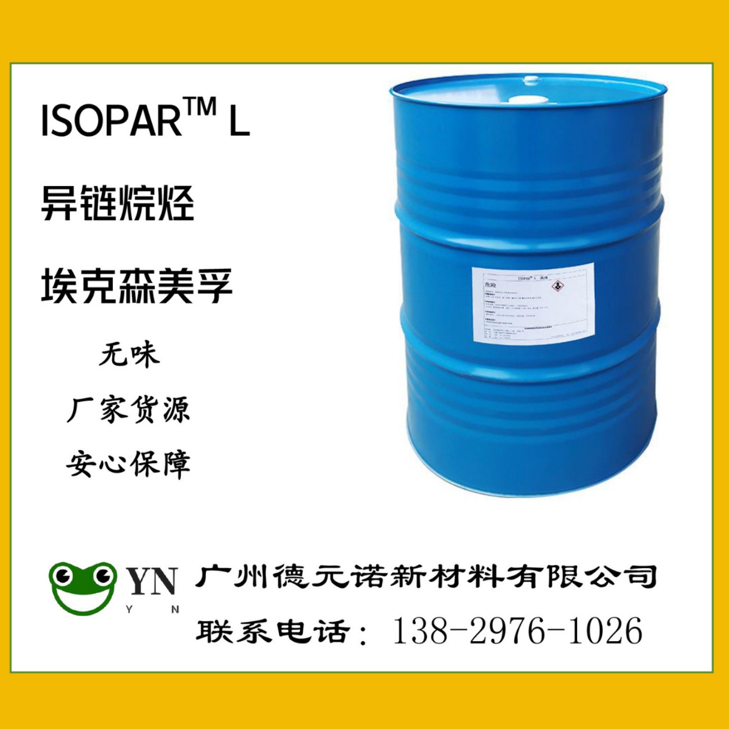 Эксон Isopar L изопарафиновое растворительное масло, летучий растворитель, высокая чистота, Cas:64742-48-9