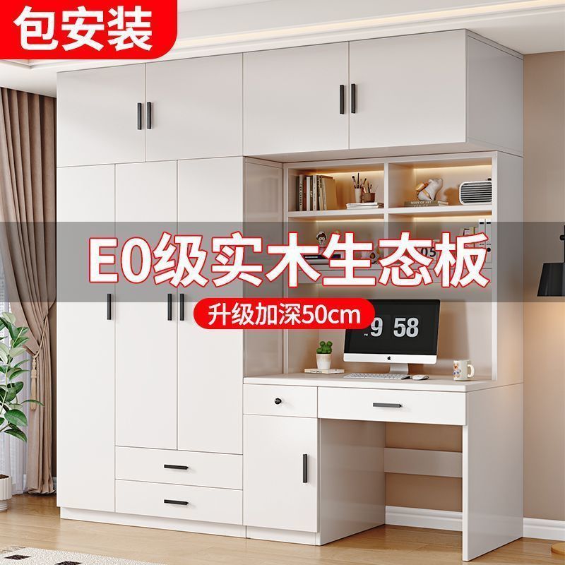 Solid Wood Wardrobe Home Bedroom Wardrobe Desk Integrated Storage Cabinet Small Apartment Simple Storage Cabinet Large Wardrobe