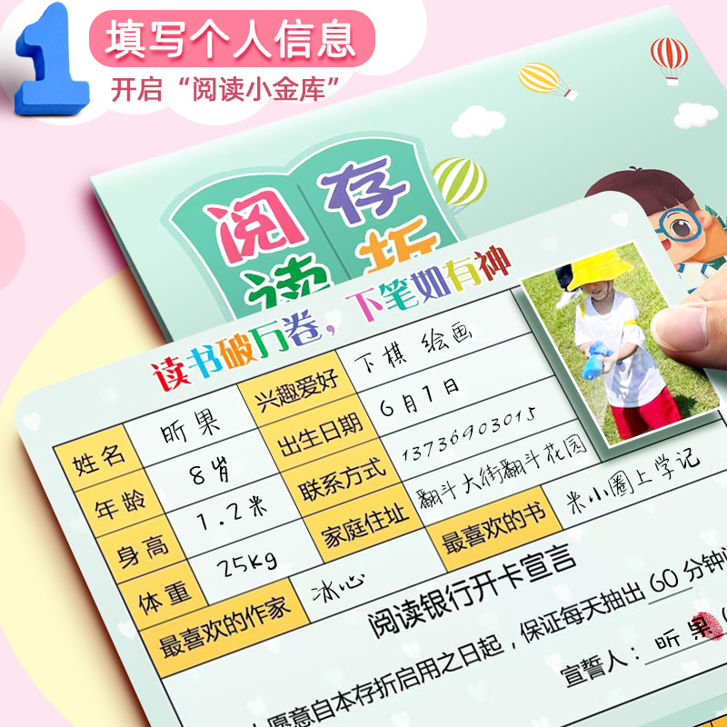 Xin Guo Children's Reading Passbook Record Book Reading Record Pin Card Book Student Award Book with Creative Points
