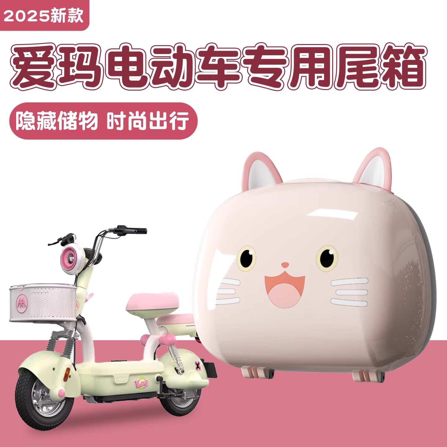 Подходит для Emma электрического автомобиля багажник Emma Metaverse Q Bean