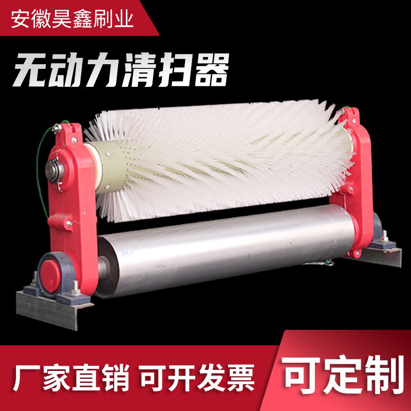 Unpowered Roller Brush Cleaner, Brush Roller Cleaner, Nylon Brush Cleaner for Power Plants, Cement Factories, and Coal Belt Conveyors