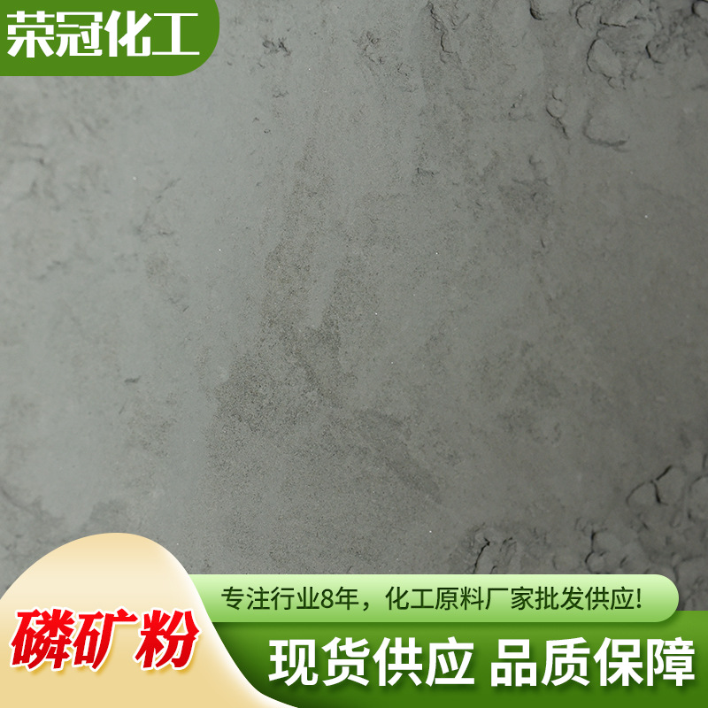 Phosphate Ore Powder Manufacturers Supply Soil-Improving Mineral Powder with a Content of 32-34%, Large Quantities and Preferential Phosphate Fine Powder