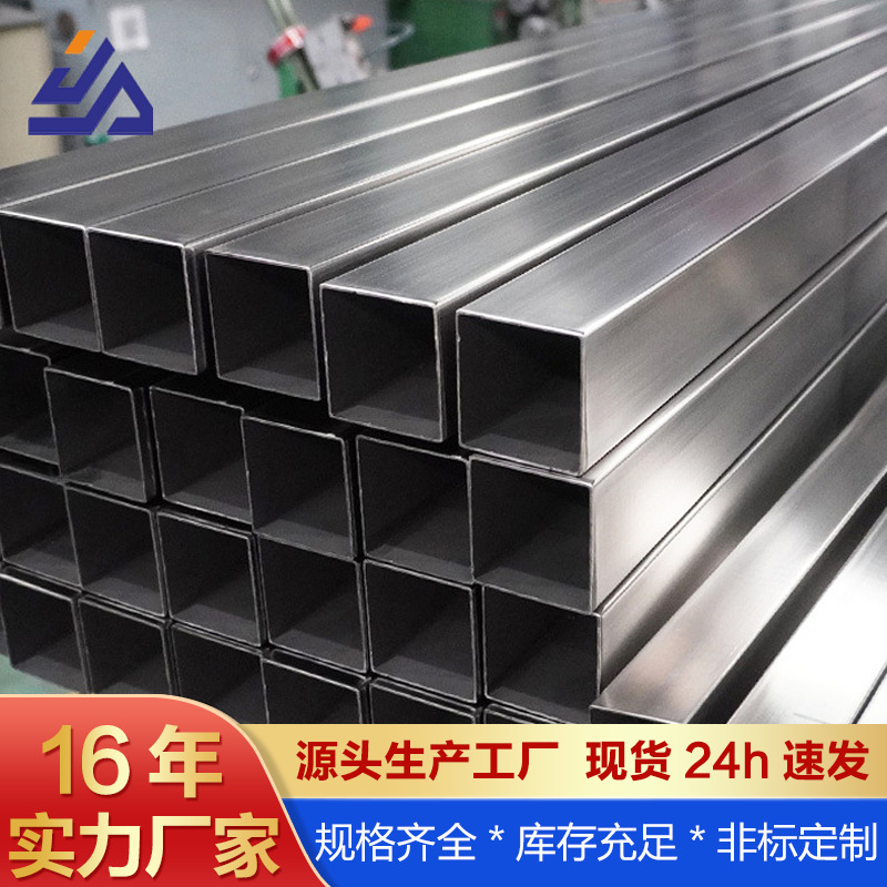 Декоративная квадратная труба из нержавеющей стали 201, чертежи на складе, оптовая продажа квадратной трубы из нержавеющей стали, прямая поставка с завода