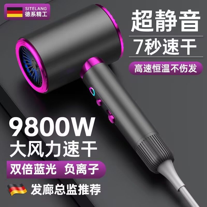 Новый высокоскоростной, бесшумный фен с негативными ионами для студентов