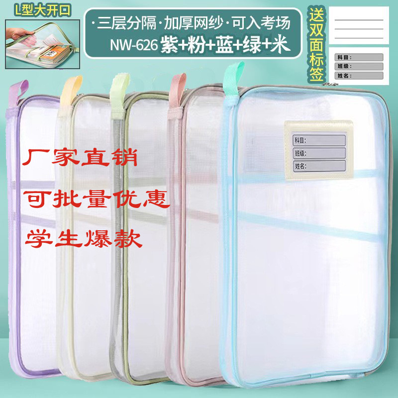 В наличии, прямая продажа, сетчатая портативная сумка в форме буквы L, большая вместимость, прозрачная трехслойная сумка для хранения