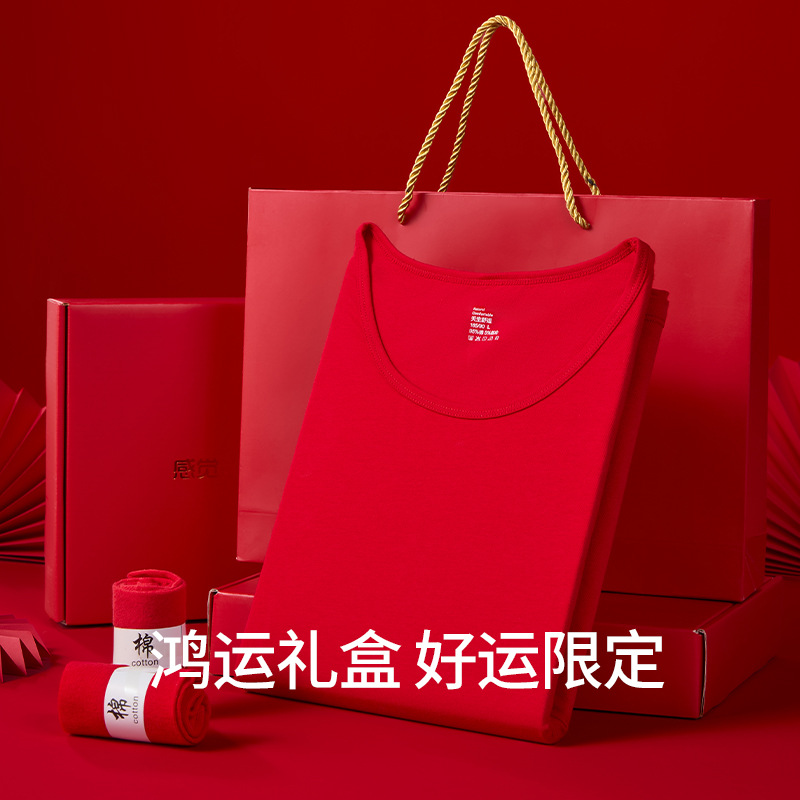 Benmingnian Couple Big Red Thermal Underwear Wedding Wedding Cotton Men's and Women's Autumn Clothes and Pants Fortune Gift Box suit