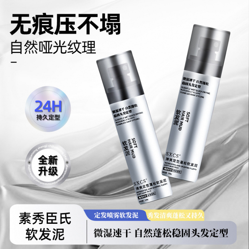 Su Xiuchen мягкая глина для волос естественно пушистая матовая и не жирная