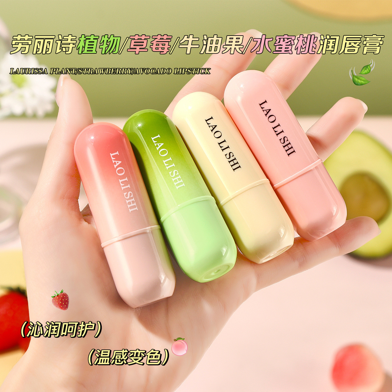 Laurie's Vaseline Moisturizing Lipstick Set Box Plant Hydrating Moisturizing Anti-dry Dry Exfoliating Lip Care