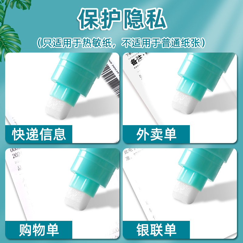 Express Order Correction Pen, Scratch-Off Words, Erase Private Information, Confidential Scratch-Off Words, Scratch-Off Codes, Destroy, Protect Privacy Correction Fluid Wholesale