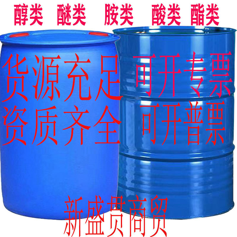 Alkyl Glycoside Apg0810Apg0814Apg1214 Non-Ionic Surfactant Cutting and Anti-Rust