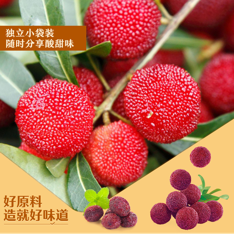 Free shipping good quality shop waxberry King 108 g/bag dried fruit preserved waxberry fresh sour snacks bulk candied fruit
