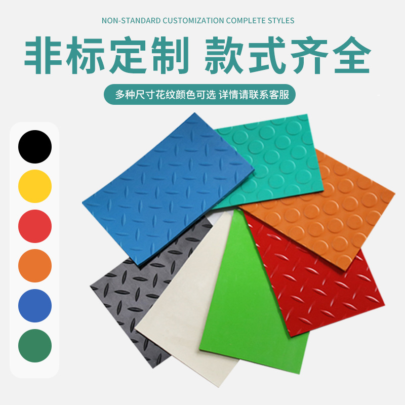 PVC rubber sheet thickened wear-resistant corrosion-resistant pvc sheet workshop ground acid and alkali resistant pvc rubber sheet