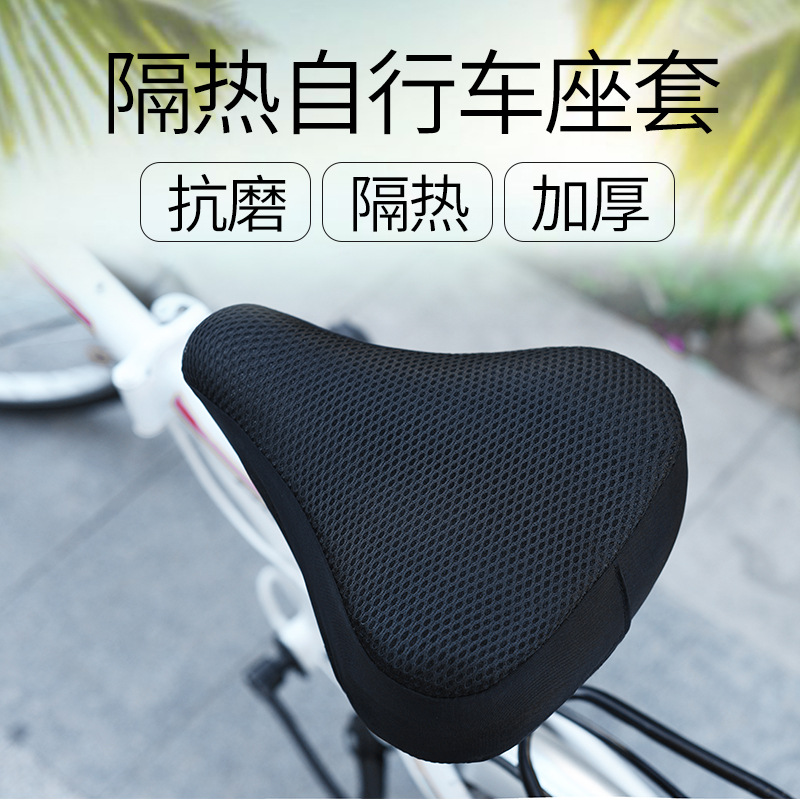 Ordinary bicycle seat cover cushion cover heat insulation sunscreen breathable battery electric bicycle bicycle riding seat cover comfortable