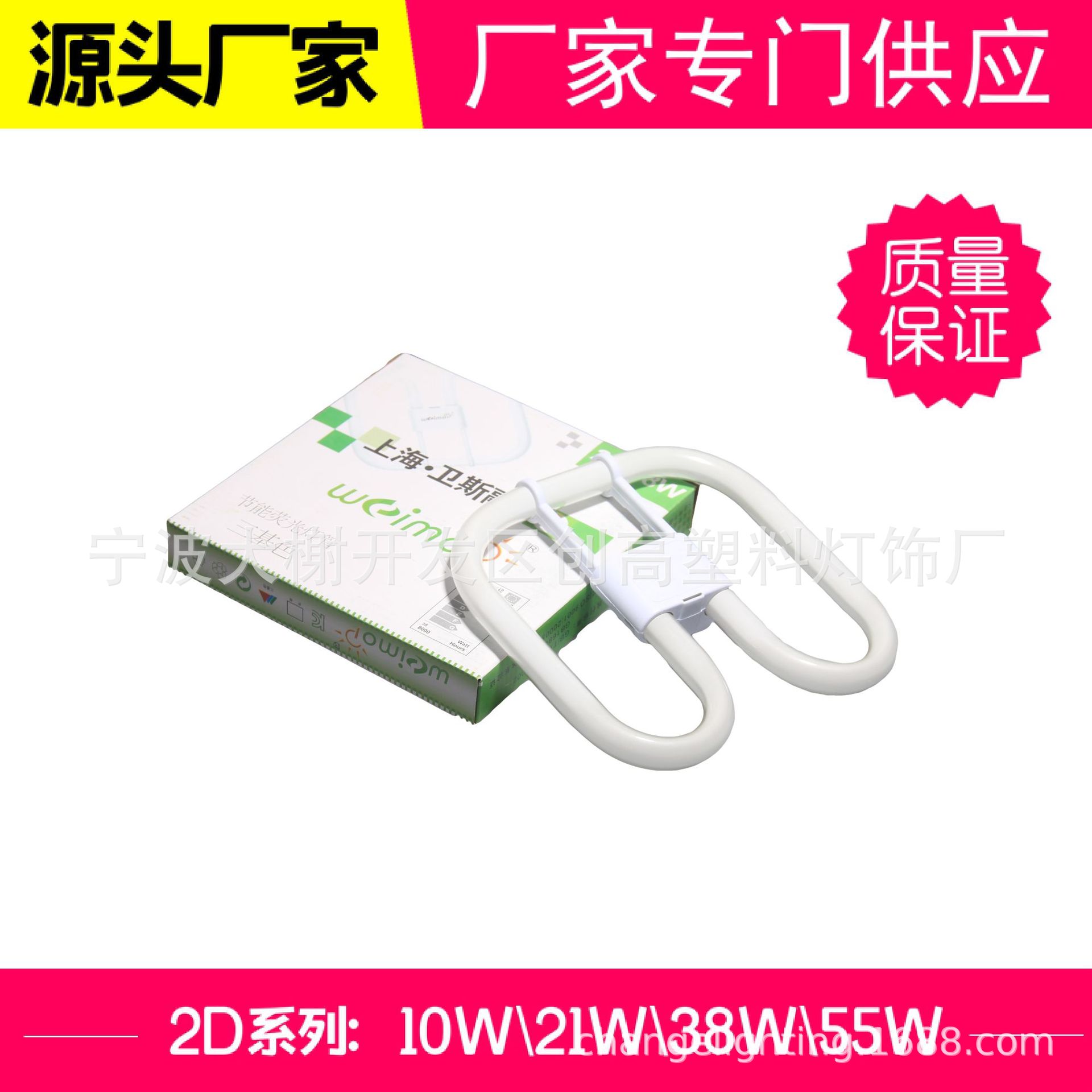 2d38W Butterfly Lamp Ballast Mixed Powder Tri-color 38W Modified LED Square Four-pin Kitchen and Sanitary