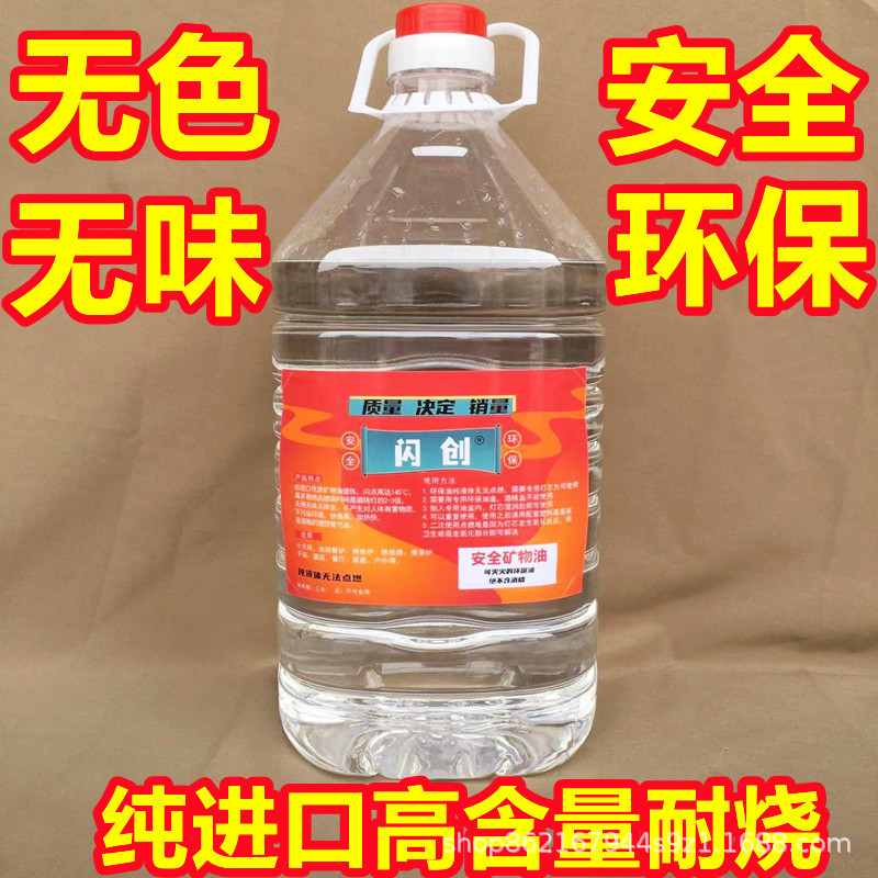 20kg Packs of Smokeless, Odorless, Environmentally Friendly Oil Fuel for Small Hot Pot Commercial Fish Grill Hotel Vegetable Oil Mineral Oil Fuel