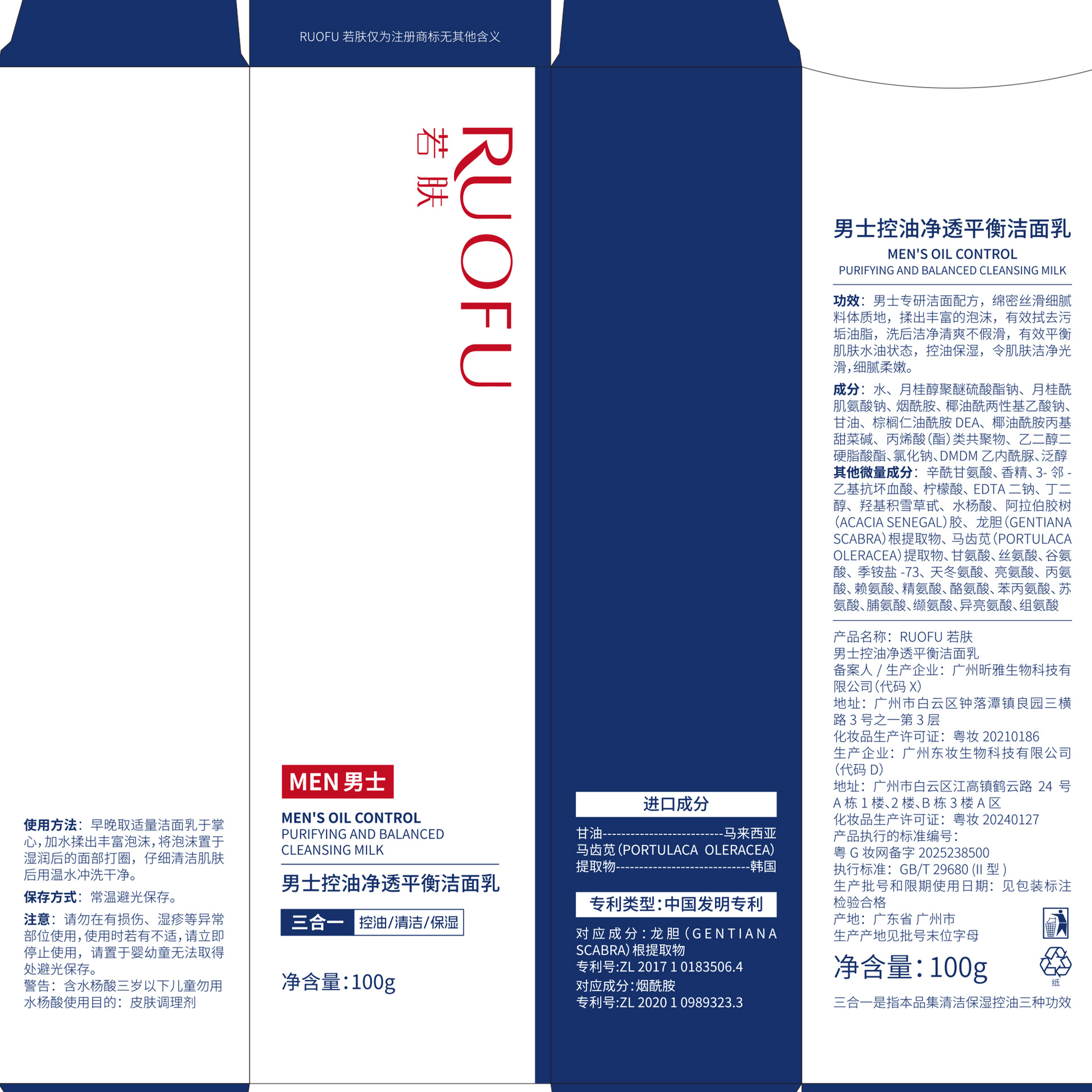 Ruofu Men's Refreshing Oil Control Purifying Balancing Facial Cleanser Cleans Pores Amino Acid Facial Cleanser Boys Skin Care Products