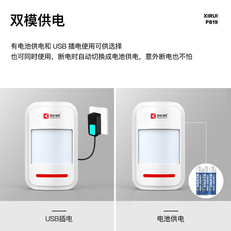 Kr-P819 Intelligent Infrared Detector Home Security Anti-Theft Alarm Infrared Probe Intelligent Security
