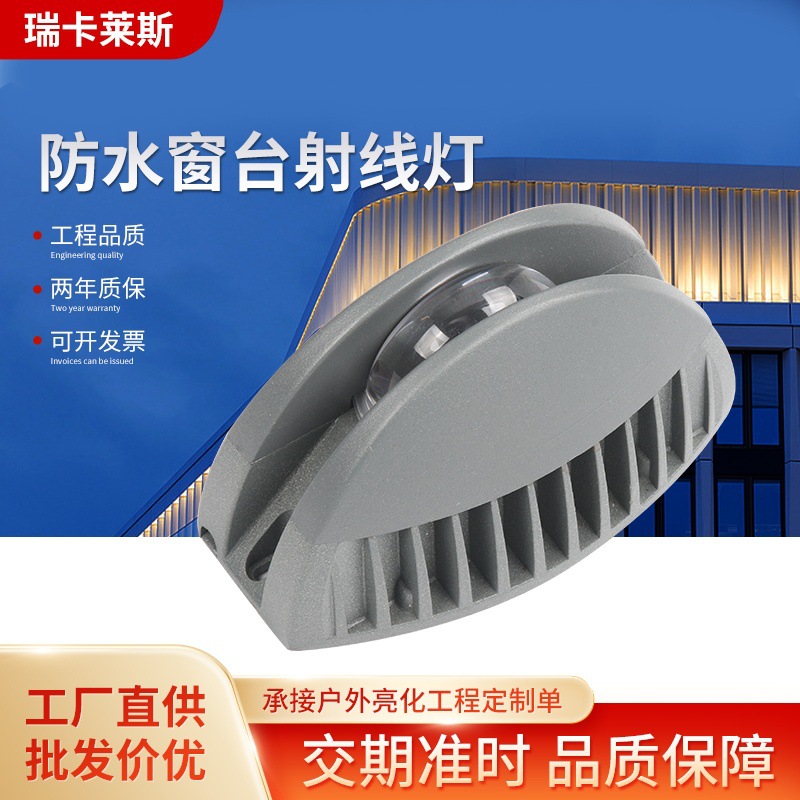 Уличная водонепроницаемая лампа для подоконника, полукруглая, в виде вентилятора, атмосферная лампа для коридора, спот для дверной рамки