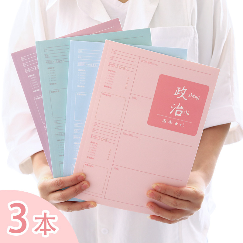 Wrong problem book math book junior high school Senior high school reading English notebook book high value student bully error correction book finishing book