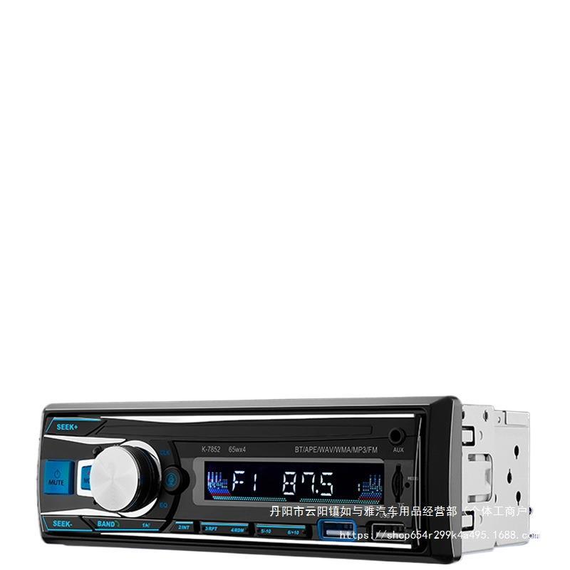 Car radio universal 12V/24V audio host Bluetooth MP3 player Wuling truck car CD wholesale