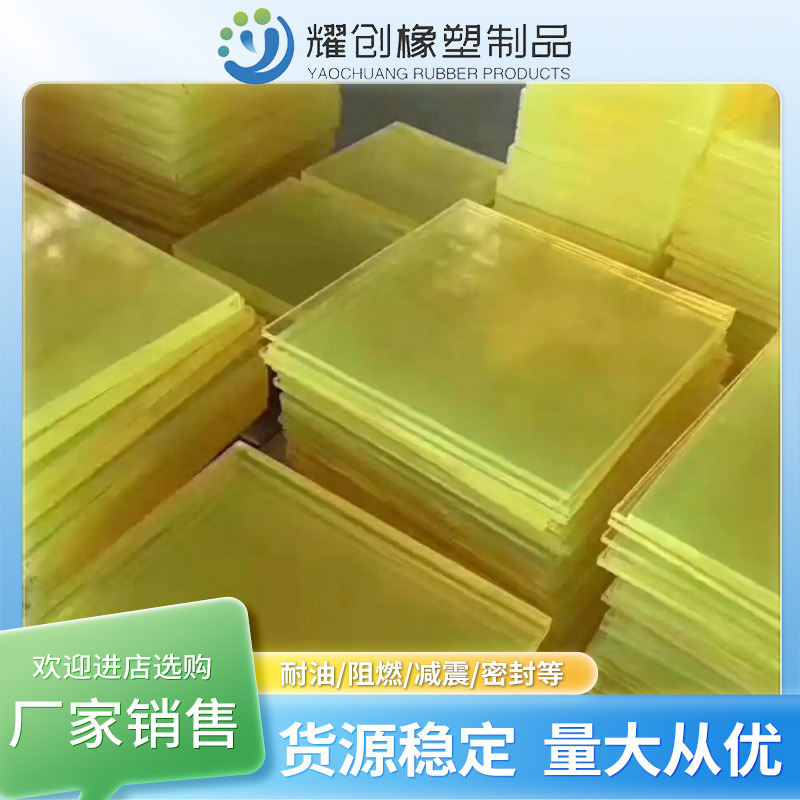 Polyurethane Rubber Sheet Green High-Elasticity Practical Shock-Absorbing Industrial Rubber Sheet Beef Tendon Wear-Resistant Sheet Gasket