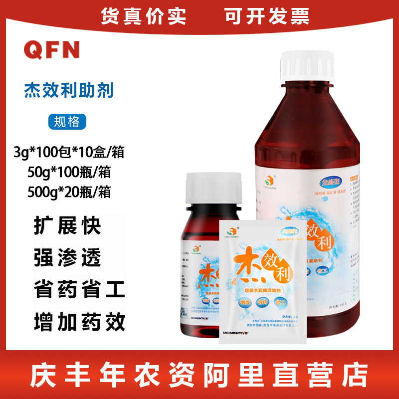 Американская добавка Mytuo Jiejiaoli, активный агент для сельского хозяйства, сильный проникающий агент, добавка для смешивания пестицидов